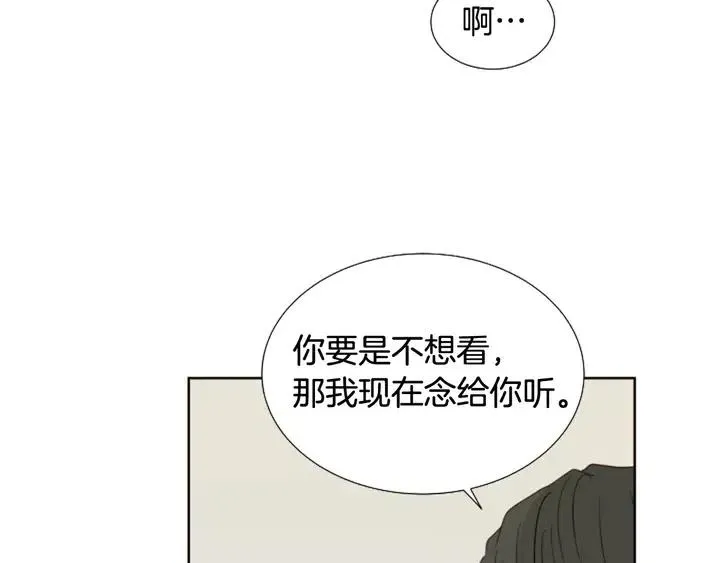 第120话 觉得它很可怜 第74页