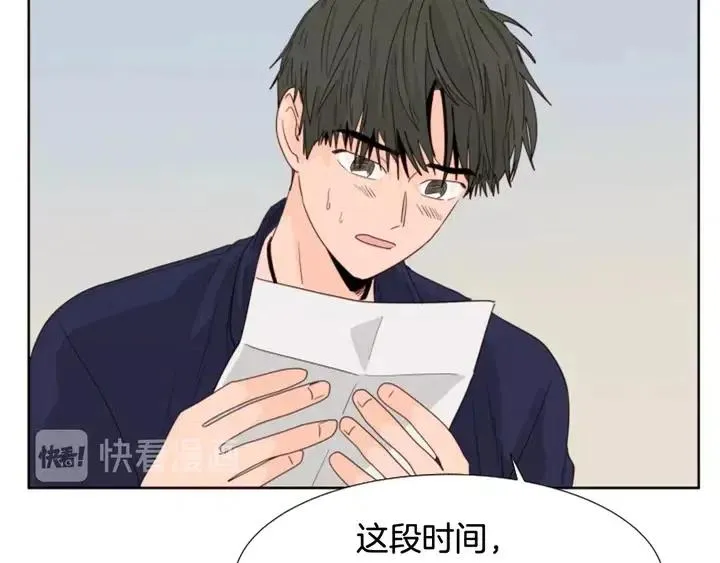 第120话 觉得它很可怜 第77页