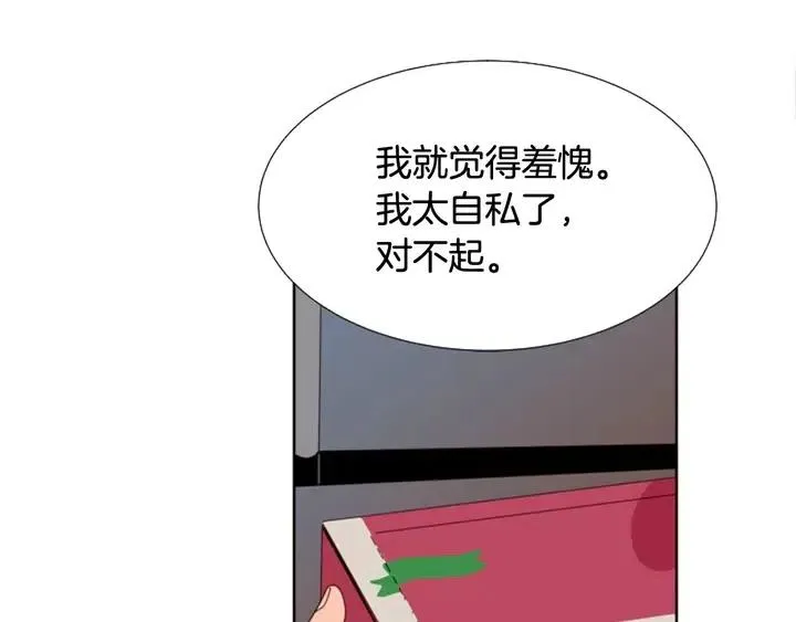 第120话 觉得它很可怜 第79页