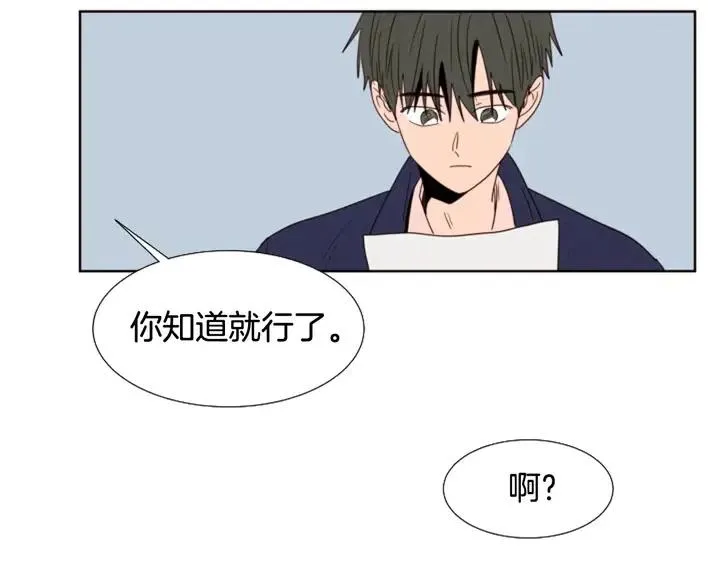 第120话 觉得它很可怜 第84页