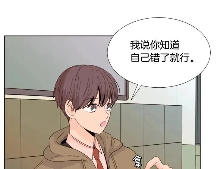 第120话 觉得它很可怜 第85页