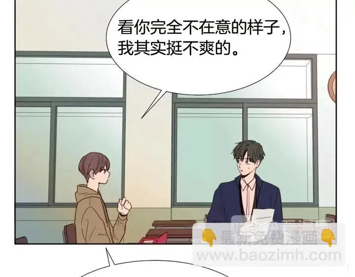 第120话 觉得它很可怜 第88页
