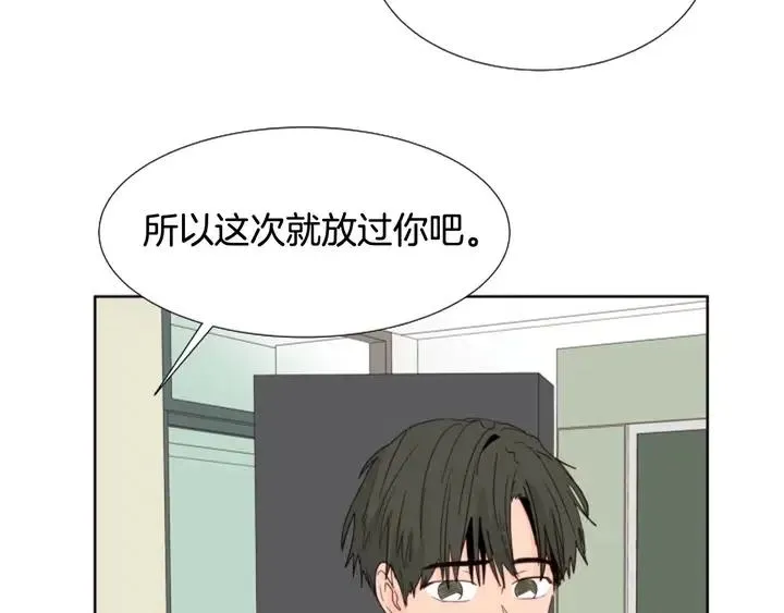 第120话 觉得它很可怜 第91页