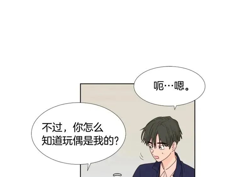 第120话 觉得它很可怜 第95页