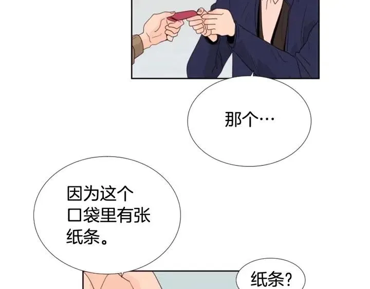 第120话 觉得它很可怜 第96页