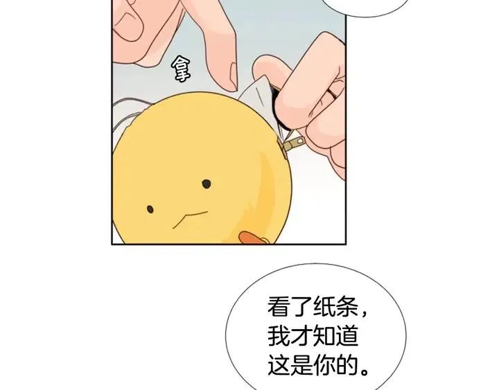第120话 觉得它很可怜 第97页
