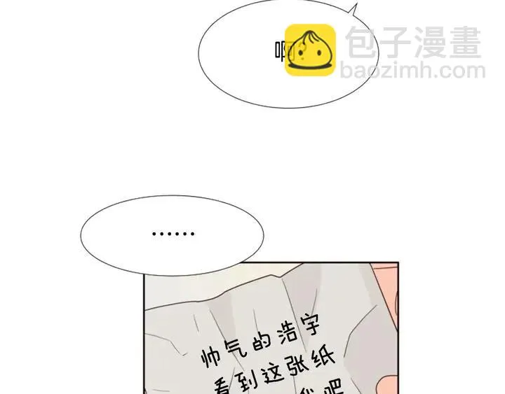 第120话 觉得它很可怜 第99页