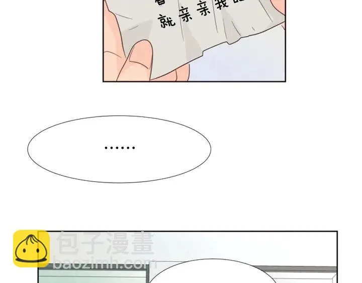 第120话 觉得它很可怜 第100页