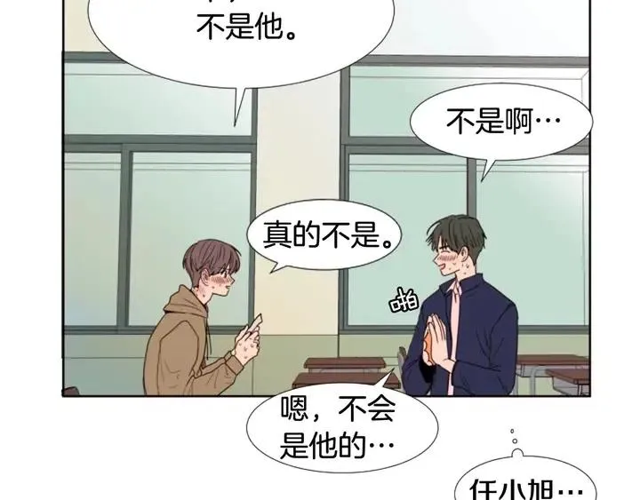 第120话 觉得它很可怜 第102页