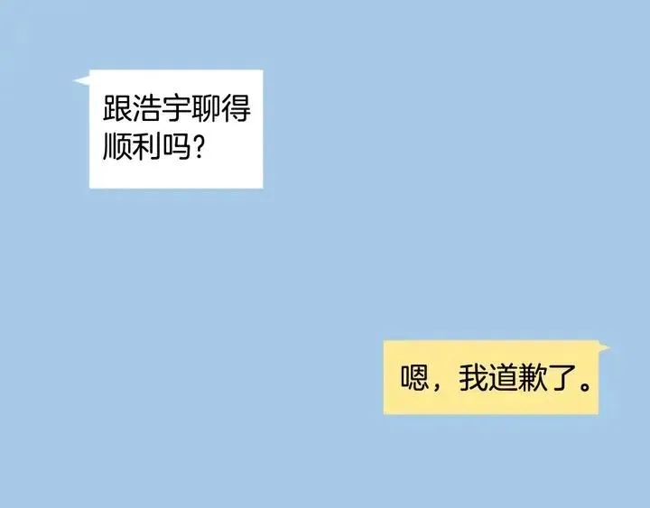 第120话 觉得它很可怜 第105页
