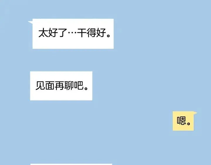 第120话 觉得它很可怜 第106页