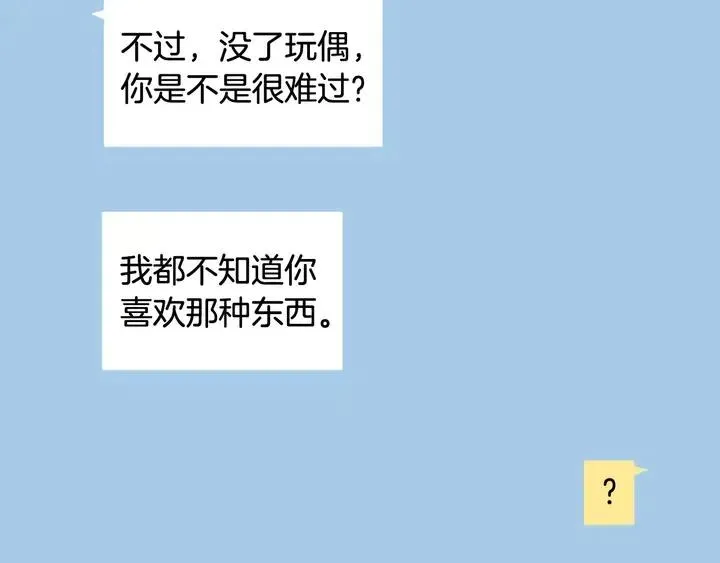 第120话 觉得它很可怜 第107页