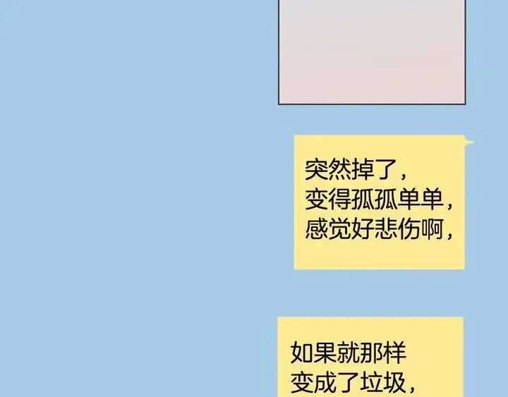 第120话 觉得它很可怜 第109页