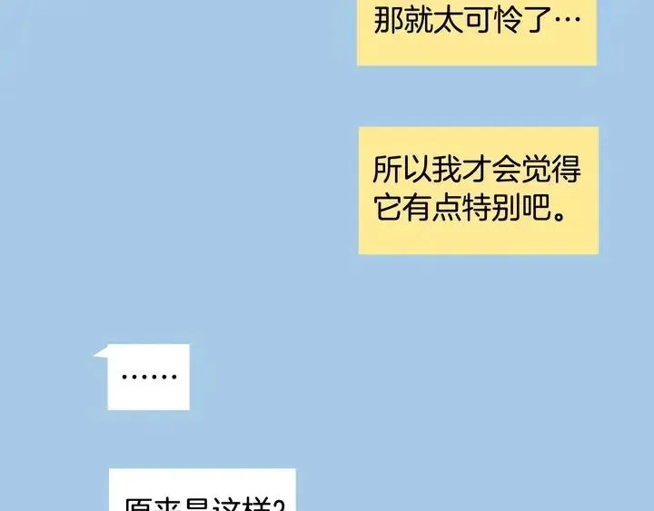 第120话 觉得它很可怜 第110页