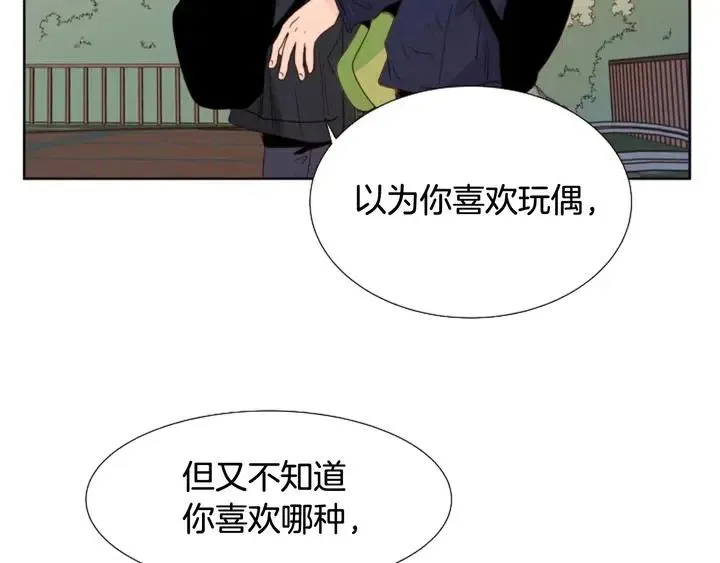 第120话 觉得它很可怜 第121页