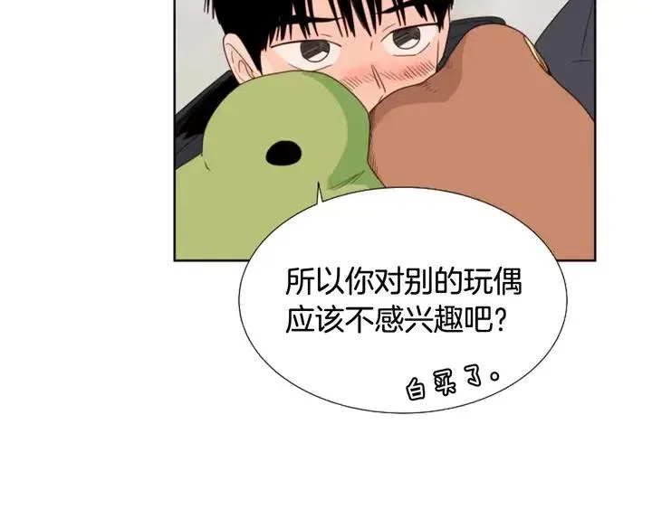 第120话 觉得它很可怜 第123页