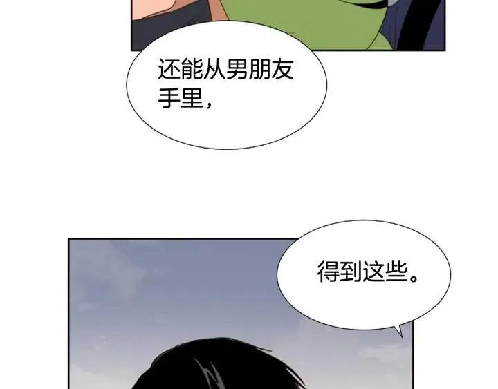 第120话 觉得它很可怜 第127页
