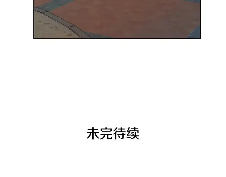第120话 觉得它很可怜 第132页