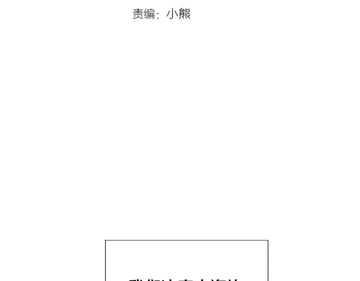 第119话 谢谢你总是相信我 第3页