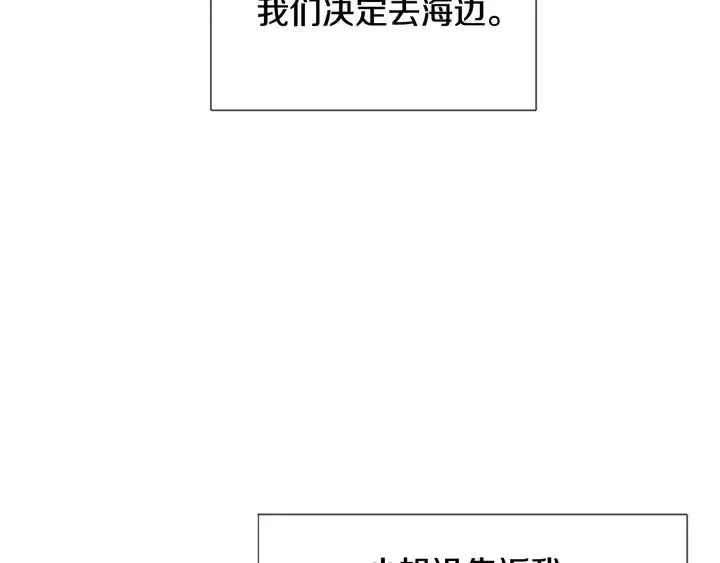 第119话 谢谢你总是相信我 第4页