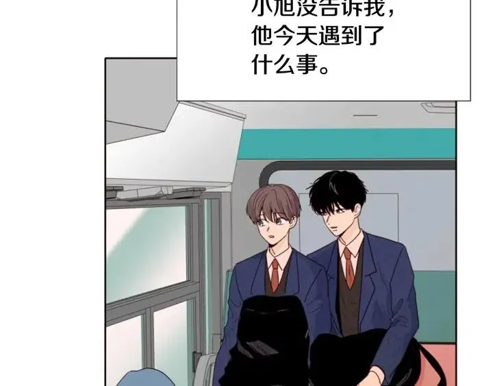 第119话 谢谢你总是相信我 第5页
