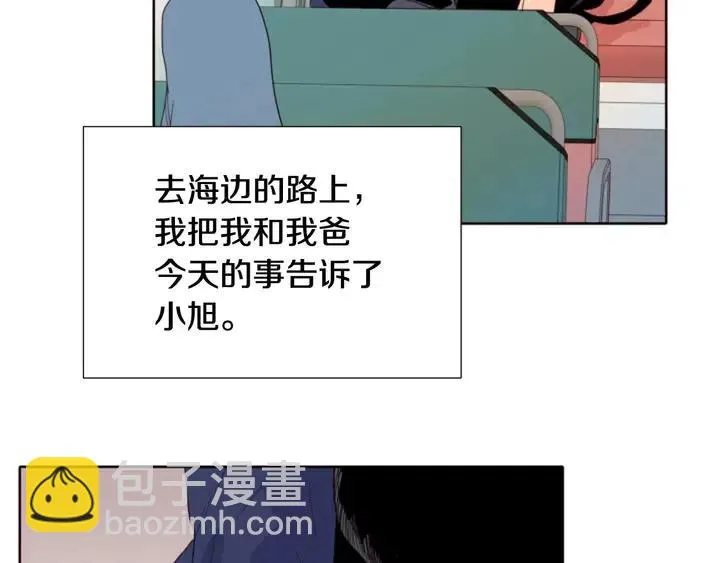 第119话 谢谢你总是相信我 第6页