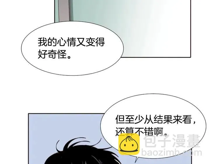 第119话 谢谢你总是相信我 第9页