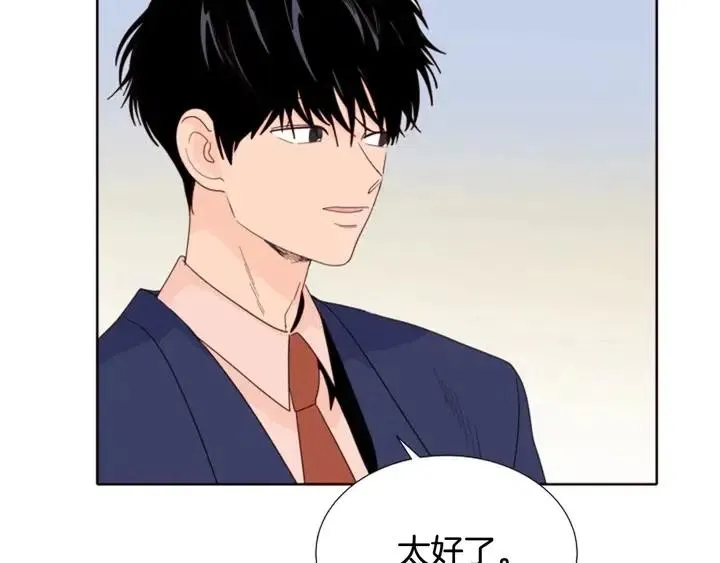 第119话 谢谢你总是相信我 第10页