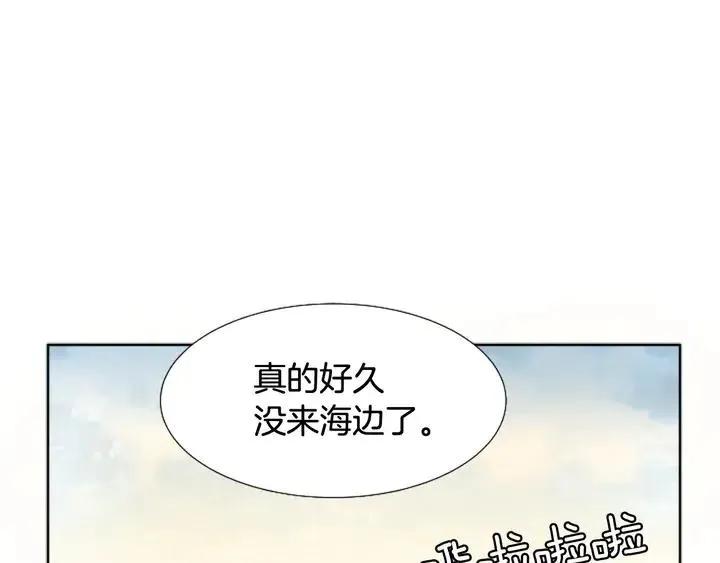 第119话 谢谢你总是相信我 第14页