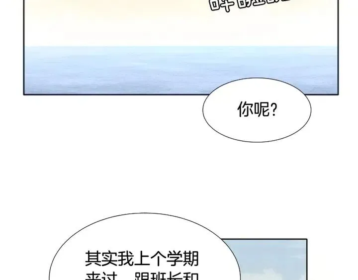 第119话 谢谢你总是相信我 第15页