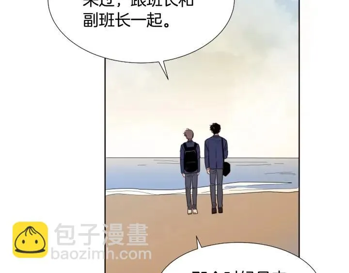 第119话 谢谢你总是相信我 第16页