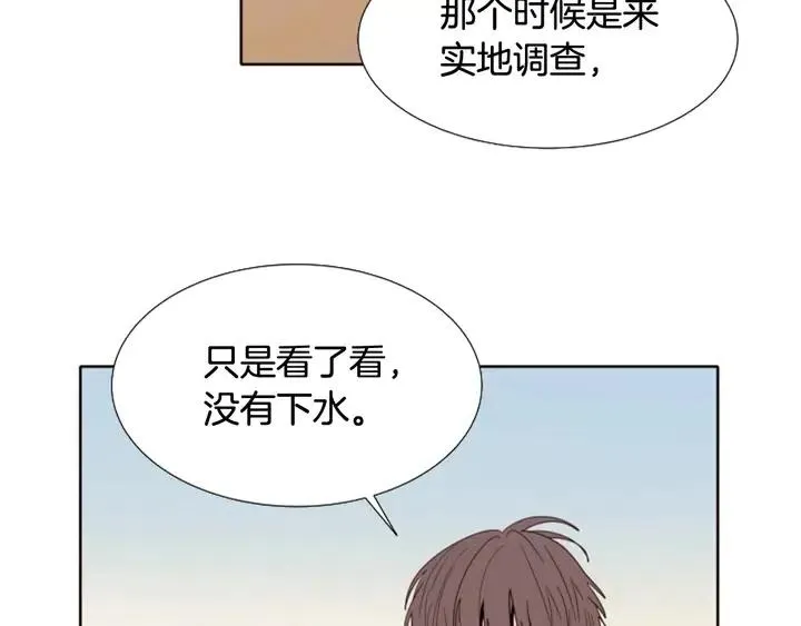 第119话 谢谢你总是相信我 第17页