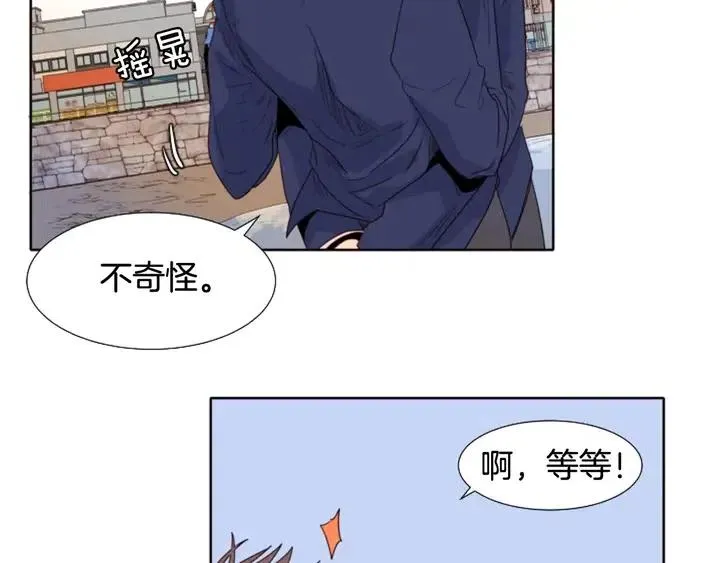 第119话 谢谢你总是相信我 第35页