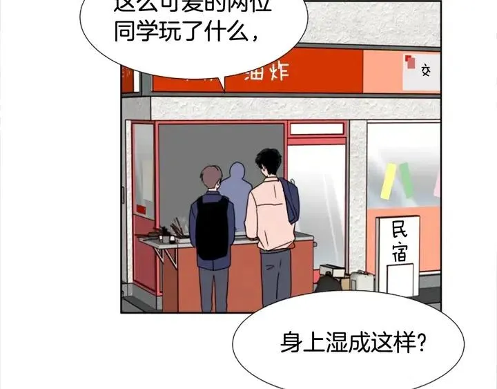 第119话 谢谢你总是相信我 第46页