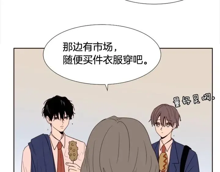 第119话 谢谢你总是相信我 第47页