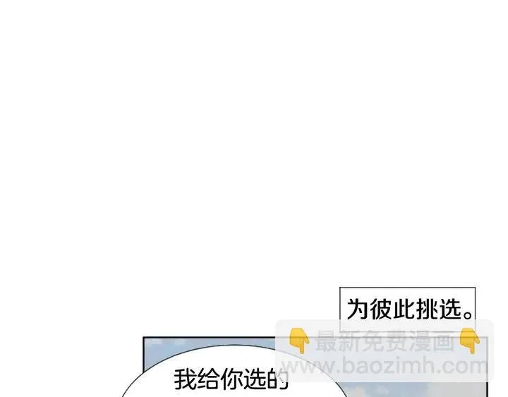 第119话 谢谢你总是相信我 第49页