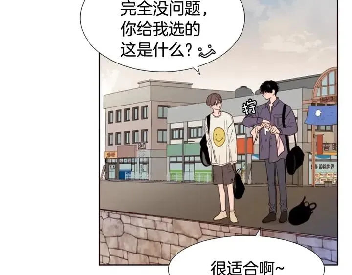 第119话 谢谢你总是相信我 第50页