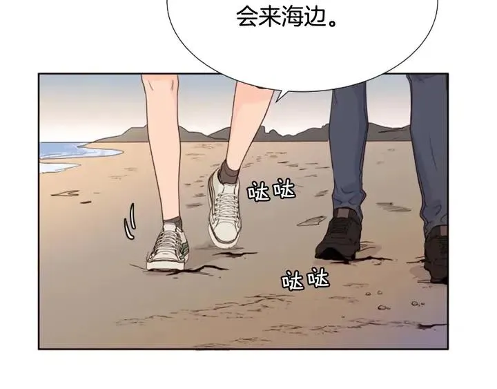 第119话 谢谢你总是相信我 第52页