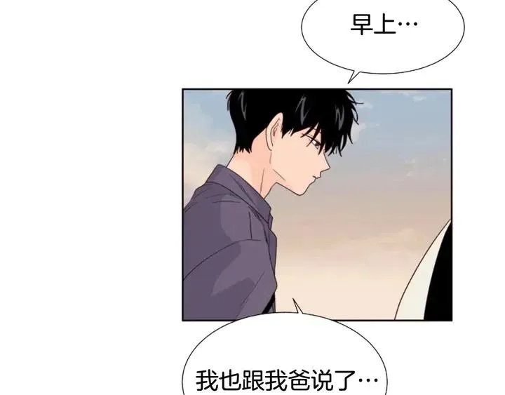 第119话 谢谢你总是相信我 第59页