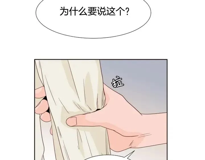 第119话 谢谢你总是相信我 第65页