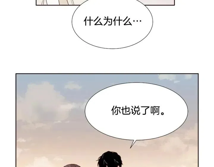 第119话 谢谢你总是相信我 第66页