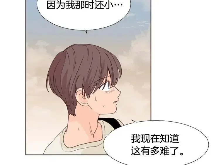第119话 谢谢你总是相信我 第68页