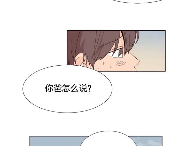 第119话 谢谢你总是相信我 第69页