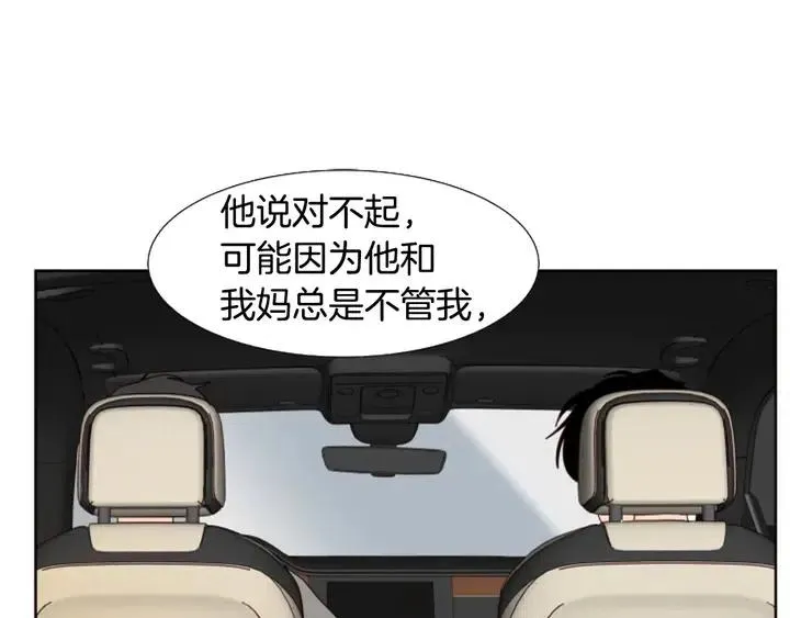 第119话 谢谢你总是相信我 第72页