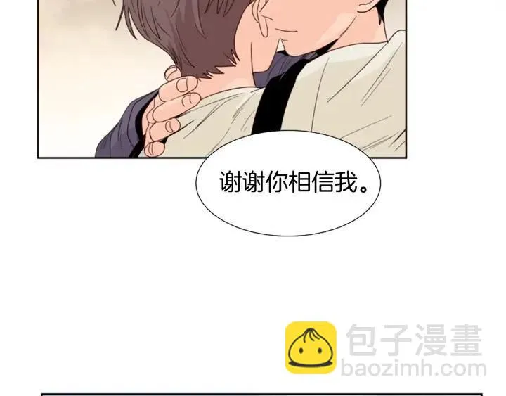 第119话 谢谢你总是相信我 第80页