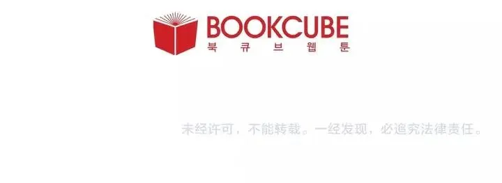 第119话 谢谢你总是相信我 第83页