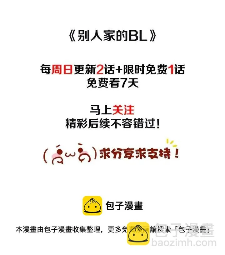 第119话 谢谢你总是相信我 第84页