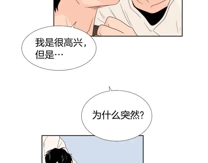 完结 因为你值得 第10页