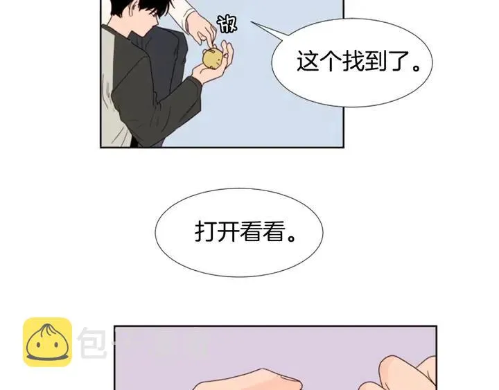 完结 因为你值得 第11页