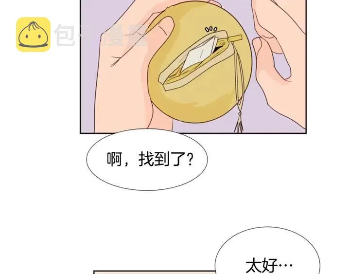 完结 因为你值得 第12页